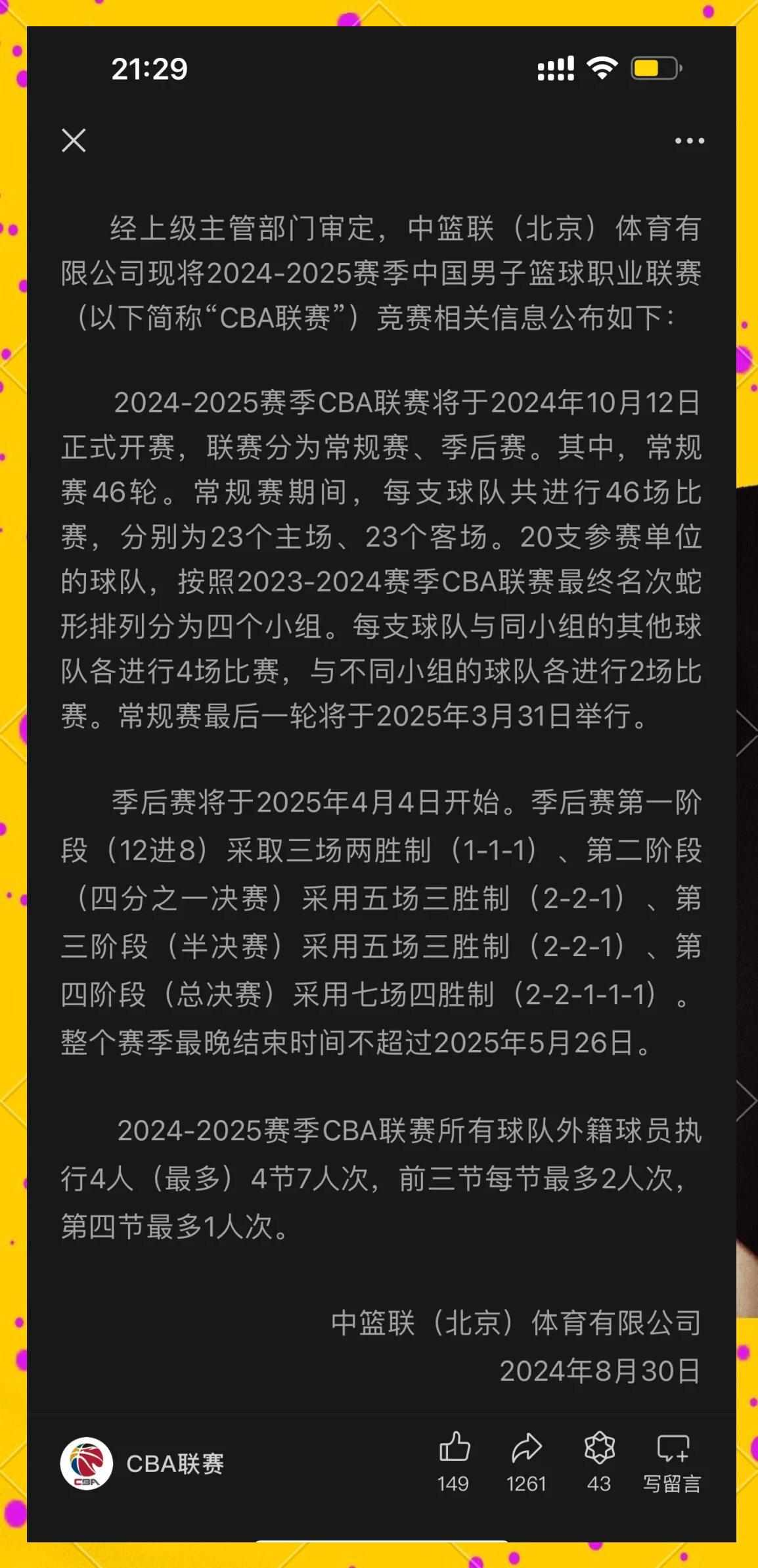 包含冲刺阶段CBA常规赛传出新动向；桑托斯主帅复盘；高层表态——球迷炸锅；年轻球员获得机会的词条开云APP